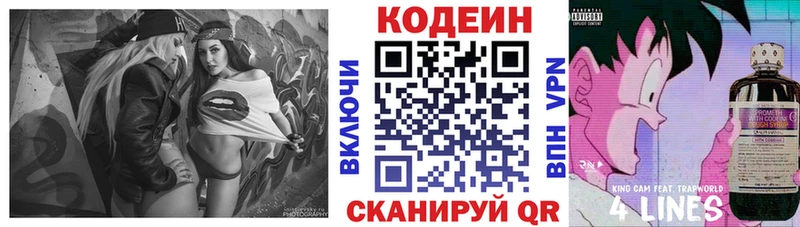 Купить  Миасс  Кодеиновый сироп Lean напиток Lean (лин) 