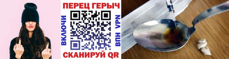 Купить где  Миасс  ГЕРОИН хмурый 